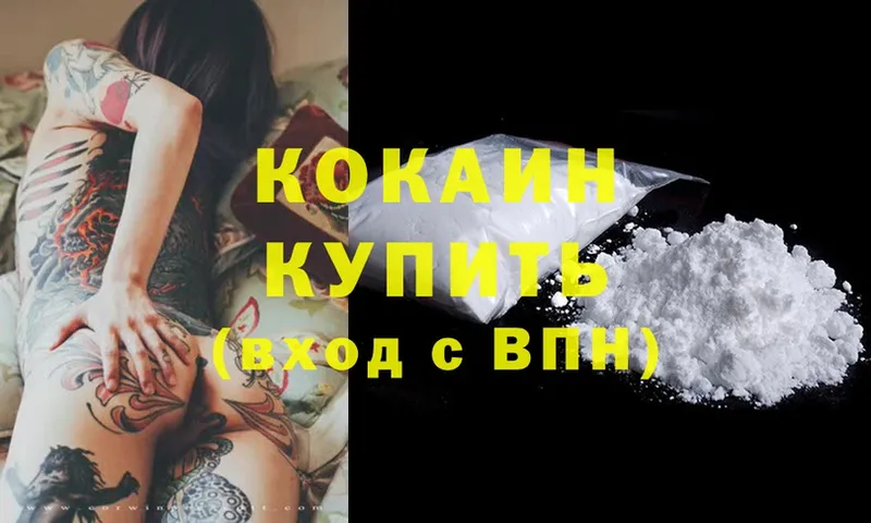 Cocaine Колумбийский  Красноуфимск 