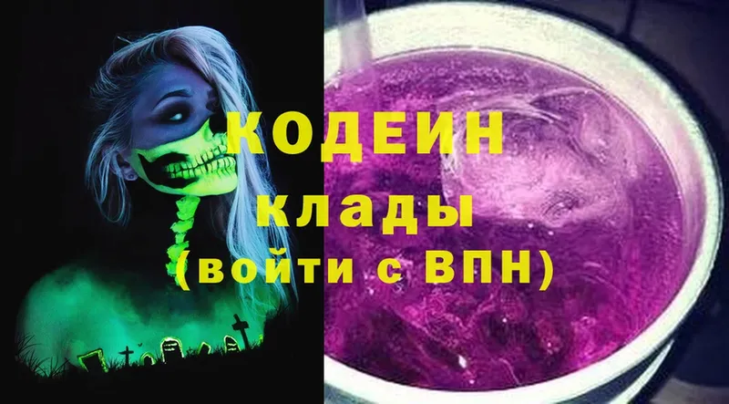 Кодеиновый сироп Lean Purple Drank  магазин продажи   Красноуфимск 