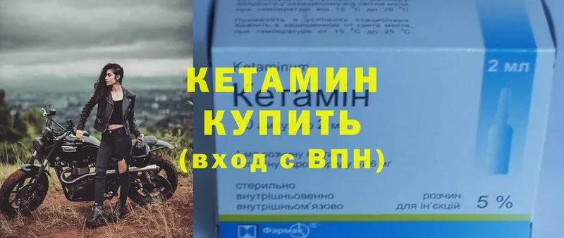 Кетамин ketamine  купить закладку  Красноуфимск 