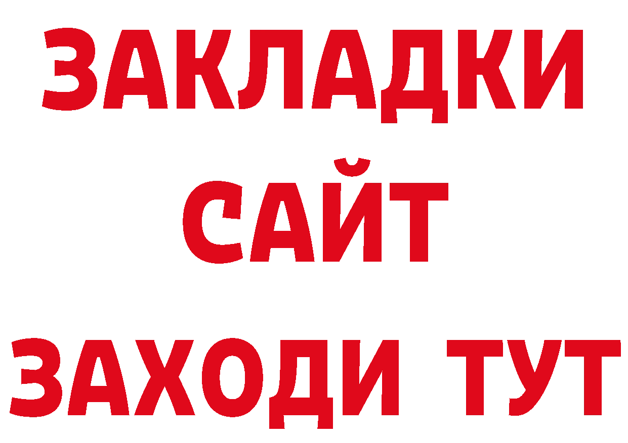 Кетамин VHQ рабочий сайт дарк нет мега Красноуфимск